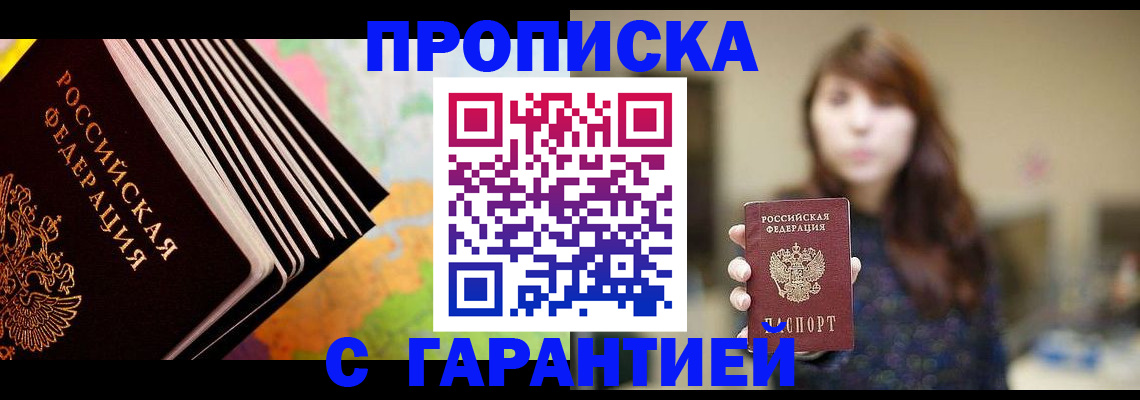 временная регистрация гарантия в Кремёнках