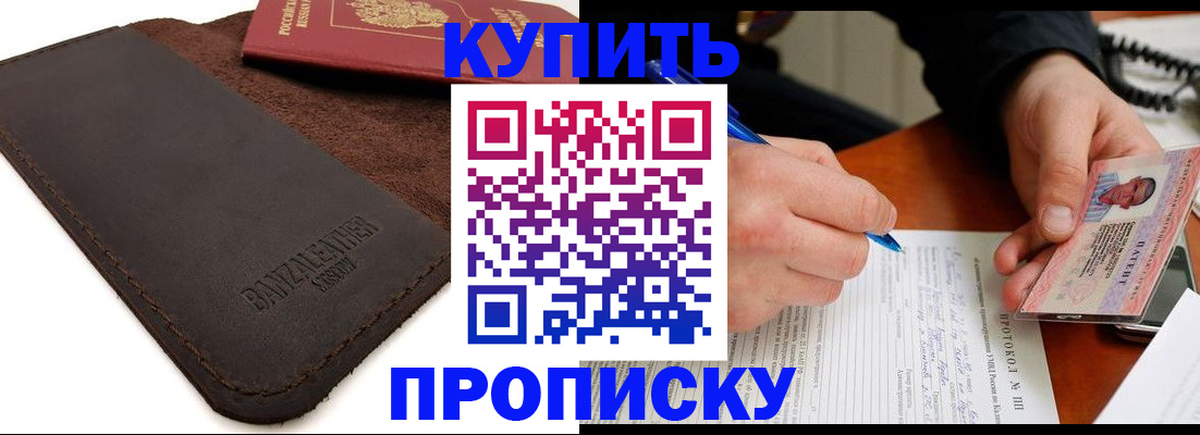 временная регистрация в Кремёнках