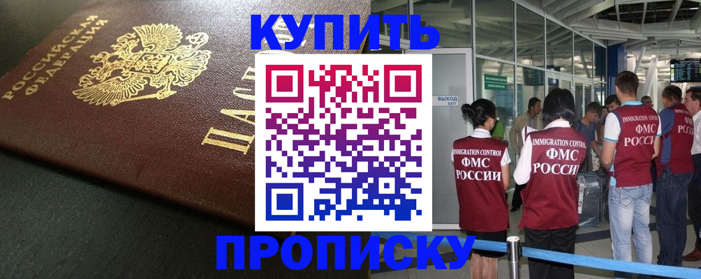 временная регистрация в Кремёнках