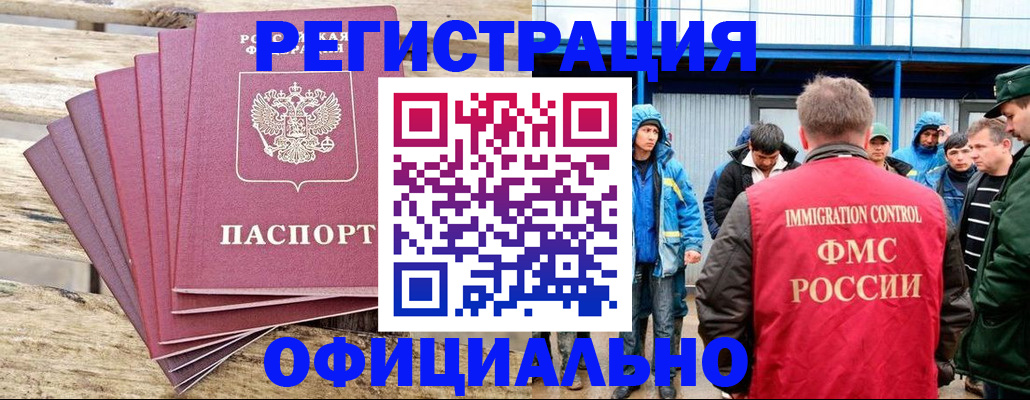 временная регистрация для школы в Кремёнках